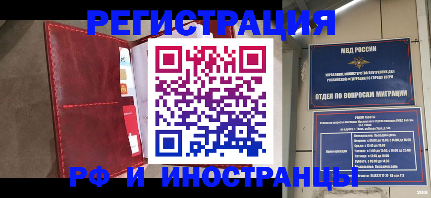 временная регистрация 2025 в Калужской области