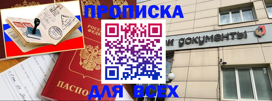 временная регистрация недорого в Калужской области